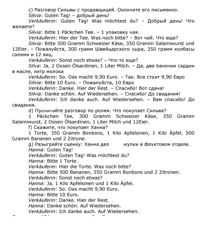 Скан решения номера 153