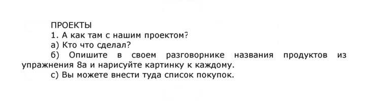 Скан решения номера 154