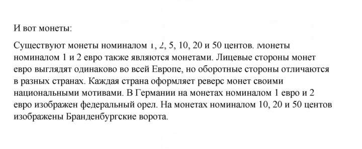 Скан решения номера 156