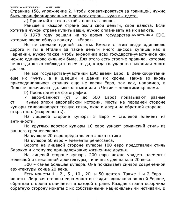 Скан решения номера 157