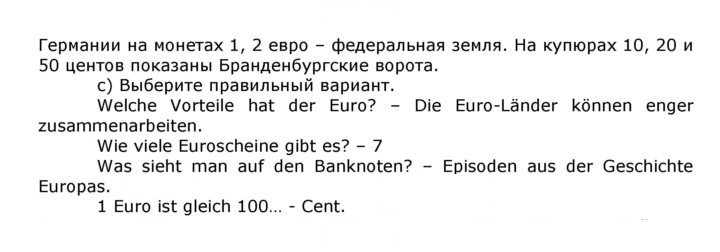 Скан решения номера 158