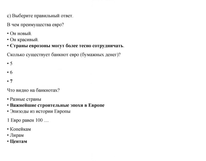 Скан решения номера 159