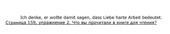 Скан решения номера 159