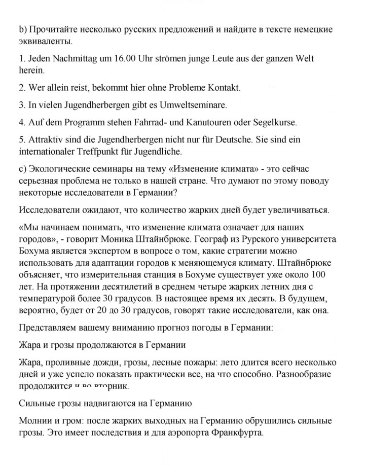 Скан решения номера 16