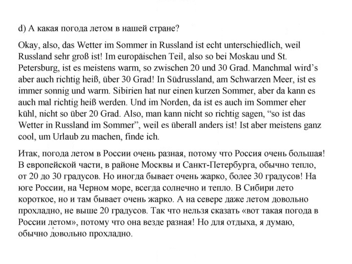 Скан решения номера 16