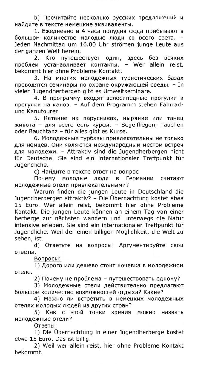 Скан решения номера 16