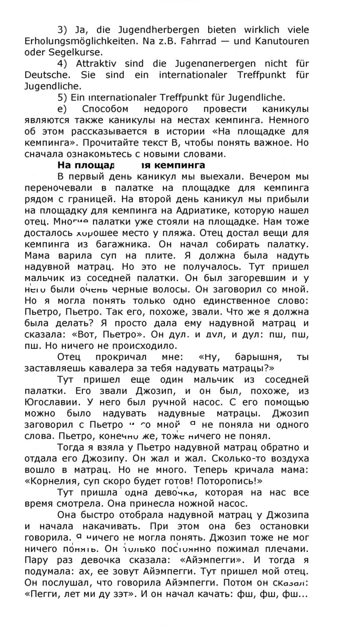 Скан решения номера 16