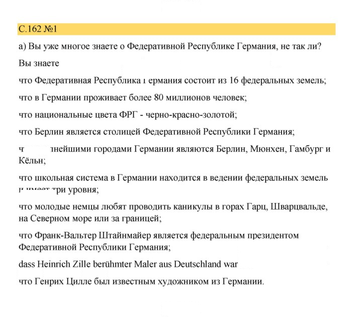 Скан решения номера 162