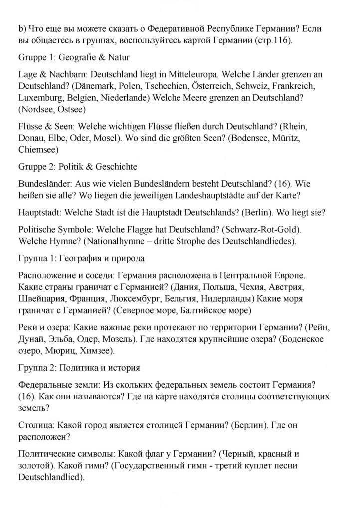 Скан решения номера 162