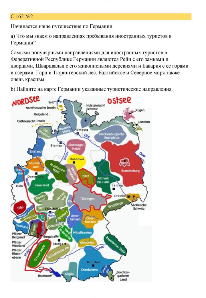 Скан решения номера 162