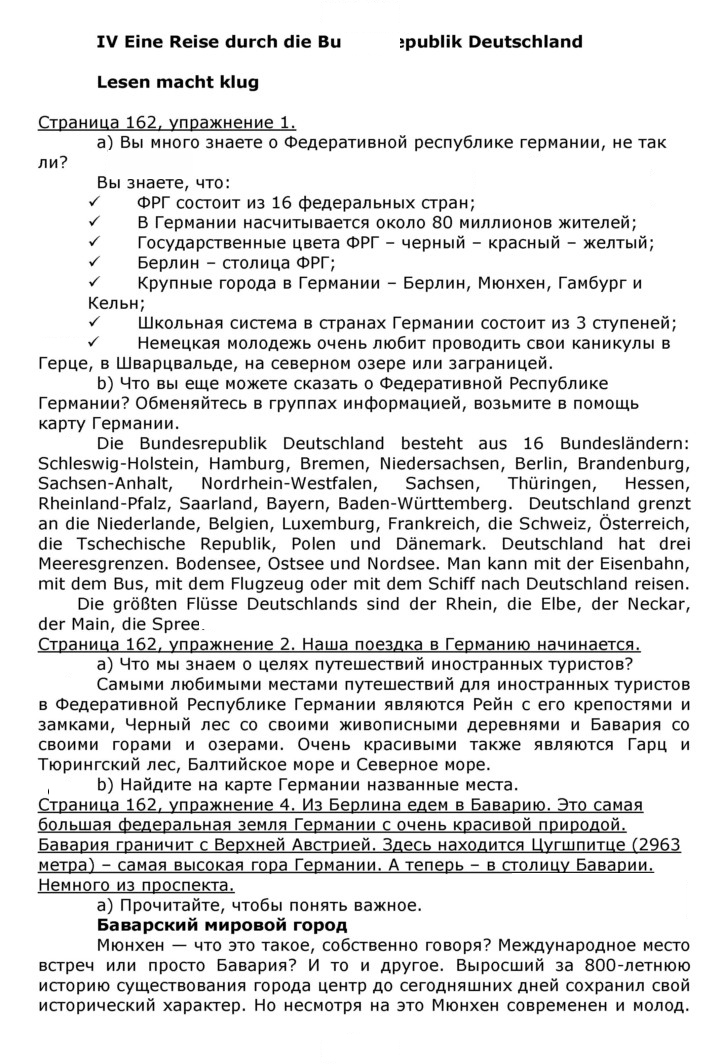 Скан решения номера 163