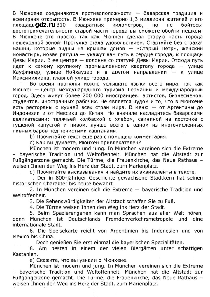 Скан решения номера 163
