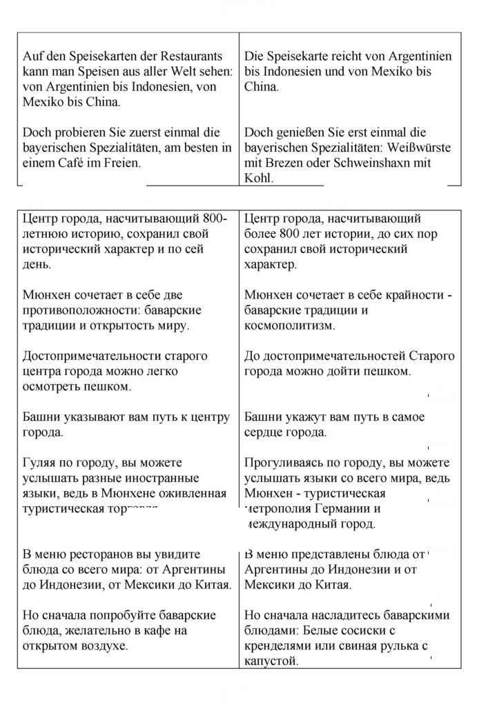 Скан решения номера 164