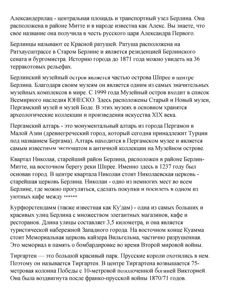 Скан решения номера 164