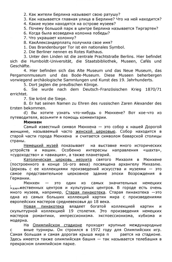 Скан решения номера 165
