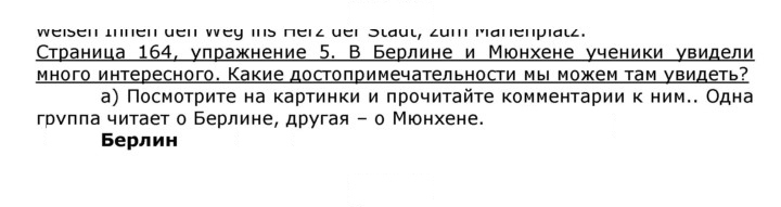 Скан решения номера 166