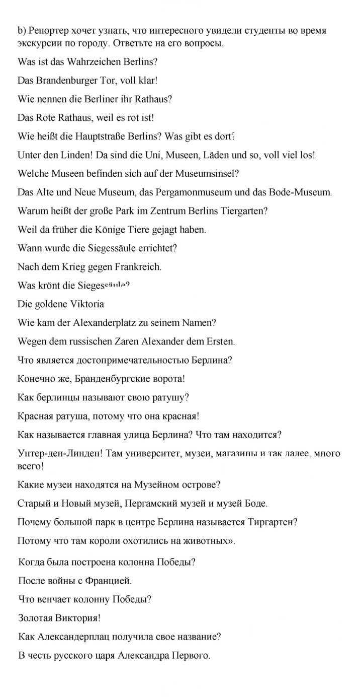 Скан решения номера 167