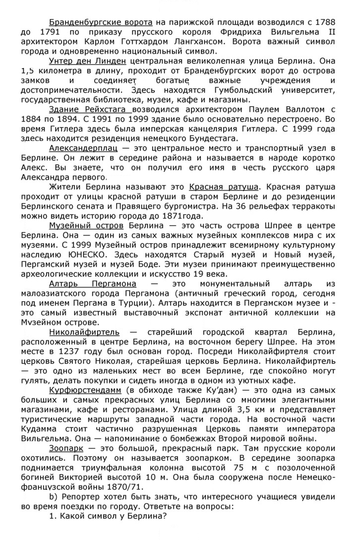 Скан решения номера 167