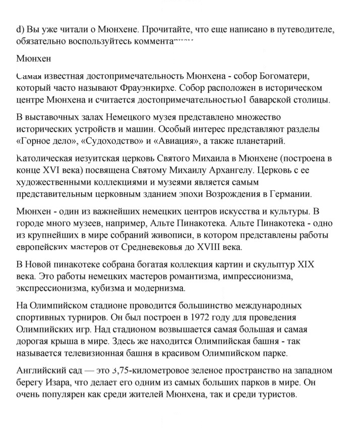 Скан решения номера 168