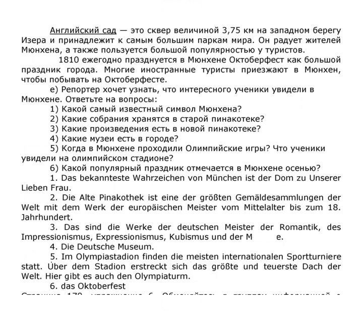Скан решения номера 169