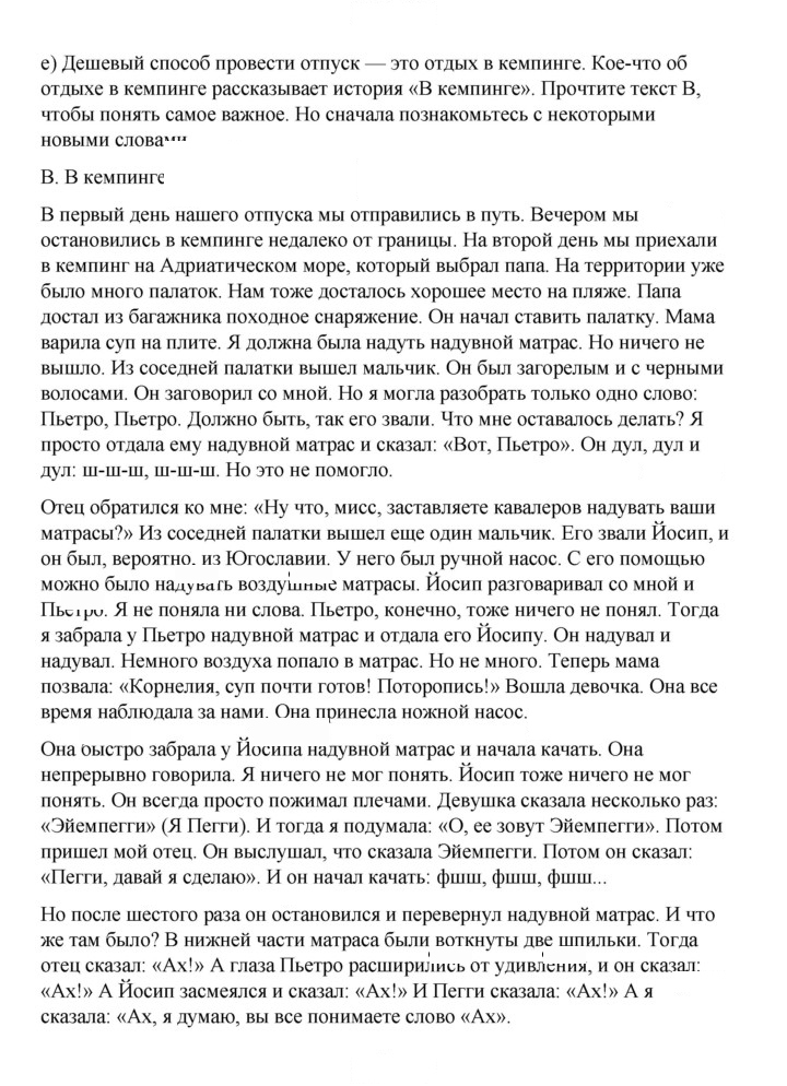 Скан решения номера 17