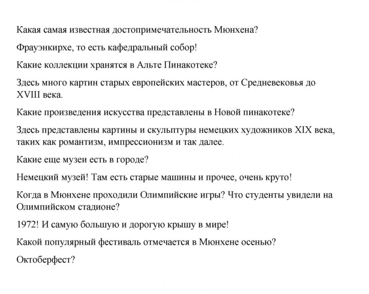 Скан решения номера 170
