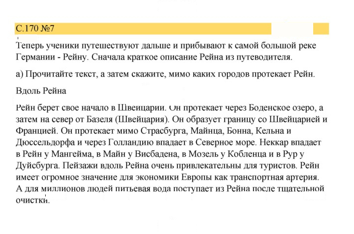 Скан решения номера 170