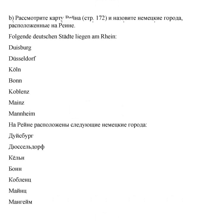 Скан решения номера 171