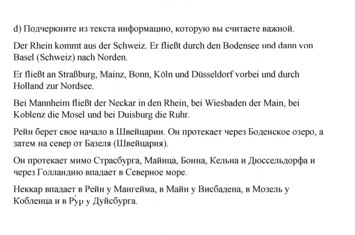 Скан решения номера 171