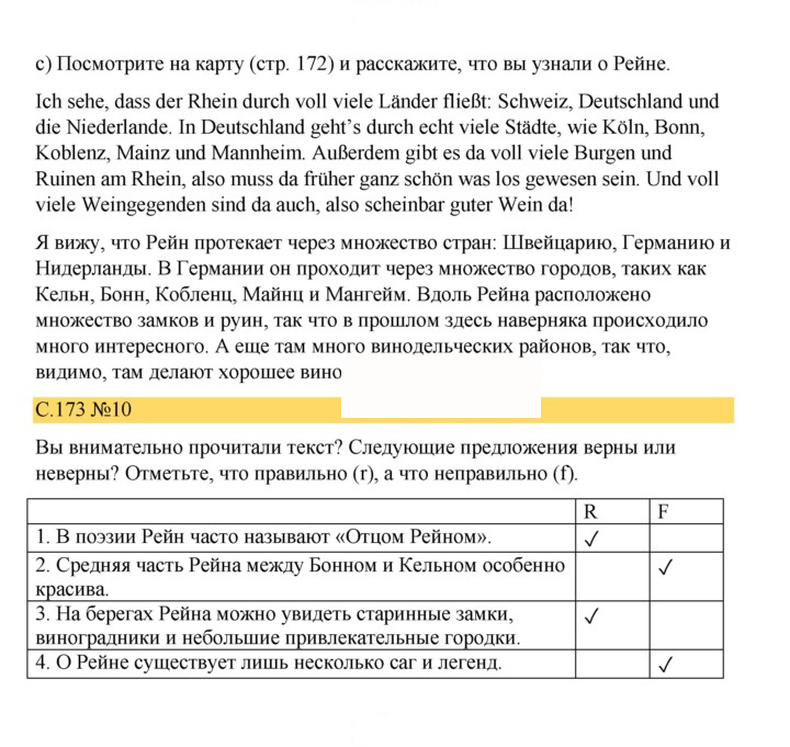 Скан решения номера 173