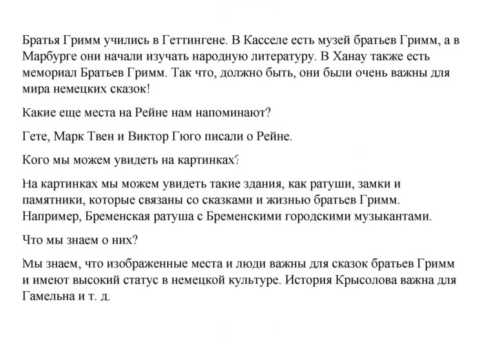 Скан решения номера 173