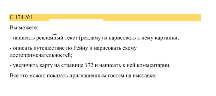 Скан решения номера 174