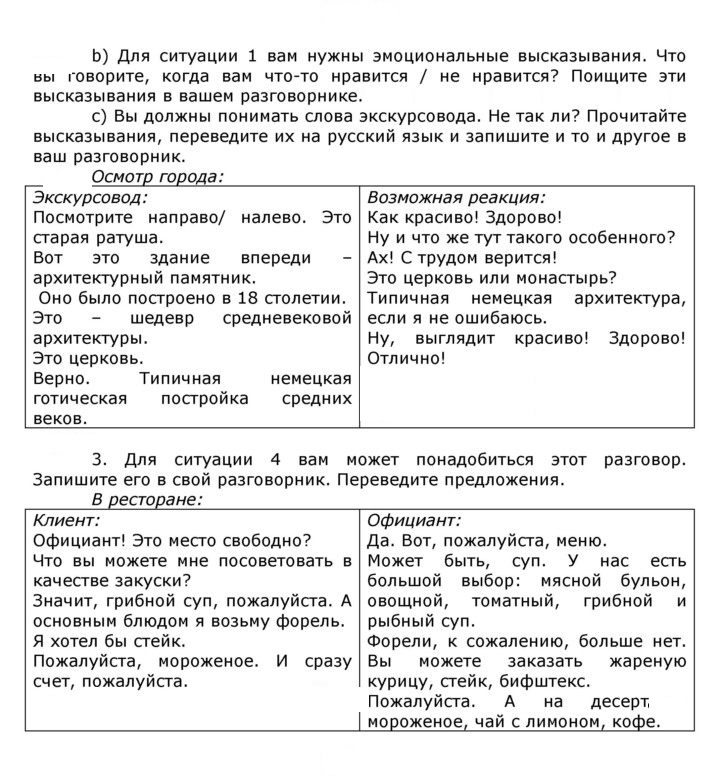 Скан решения номера 175