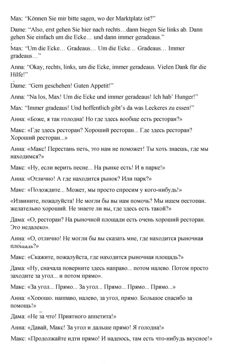 Скан решения номера 176