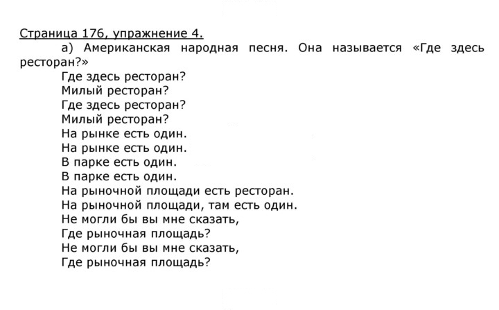 Скан решения номера 176