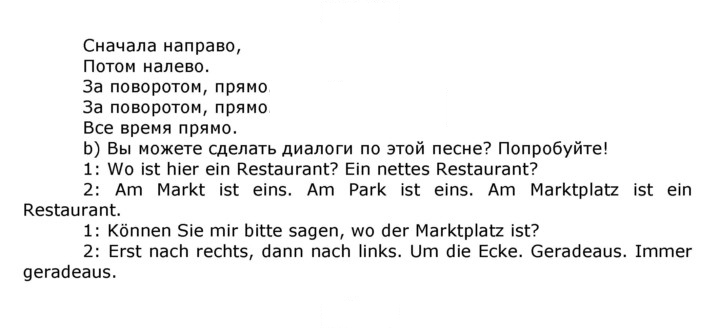 Скан решения номера 176