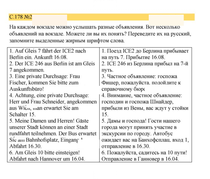 Скан решения номера 178