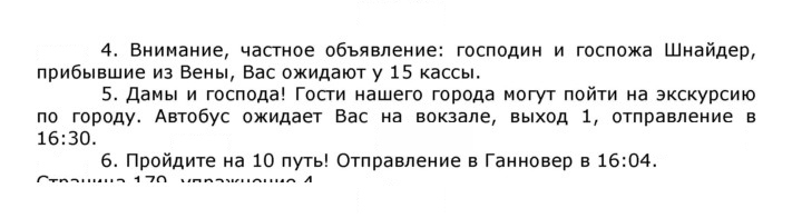 Скан решения номера 178