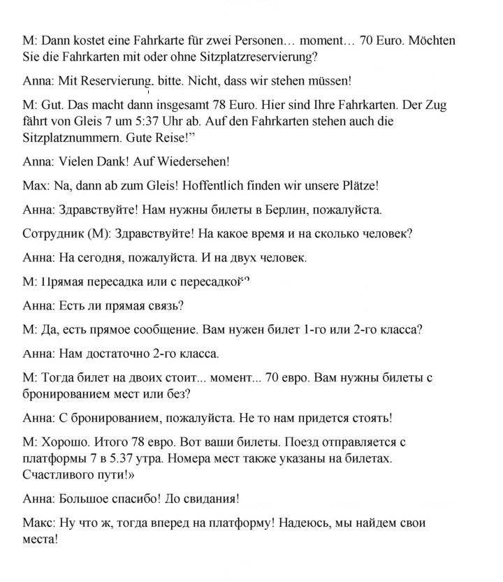Скан решения номера 180