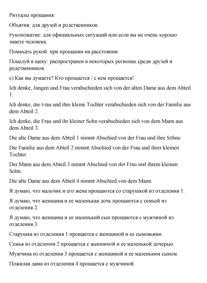 Скан решения номера 181