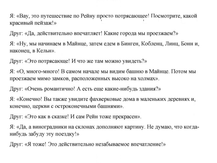 Скан решения номера 183