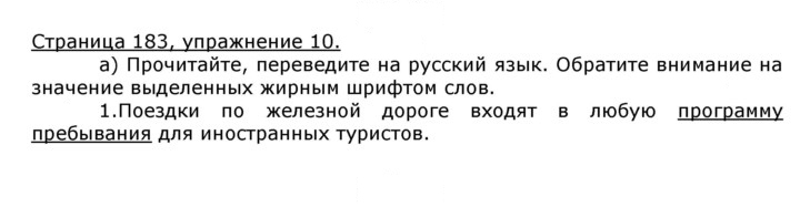 Скан решения номера 184