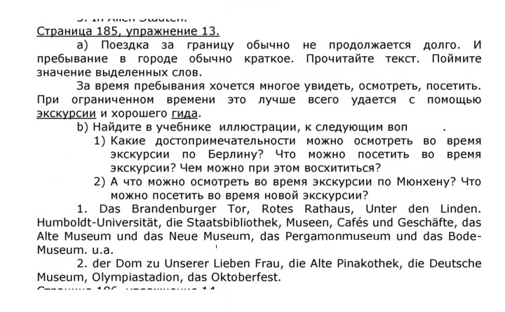 Скан решения номера 185