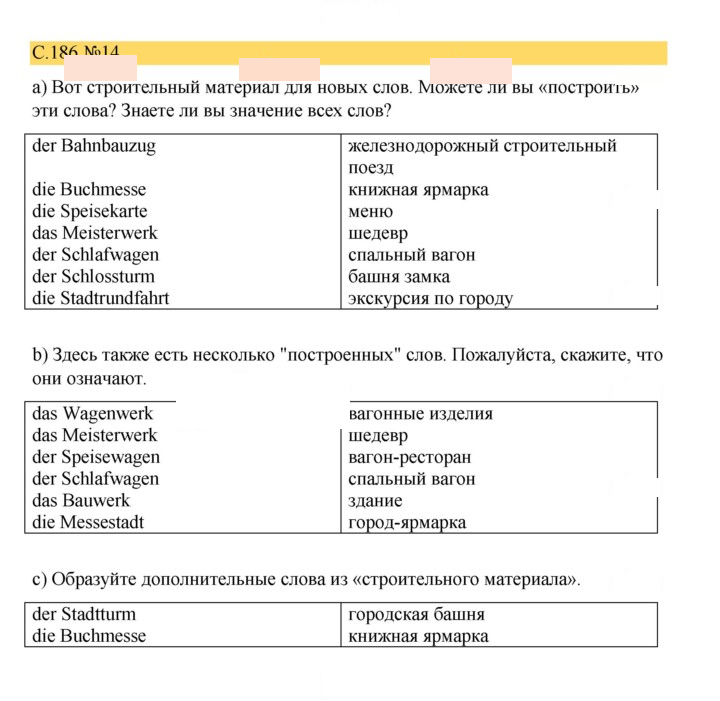 Скан решения номера 186