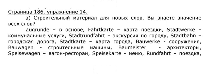 Скан решения номера 186