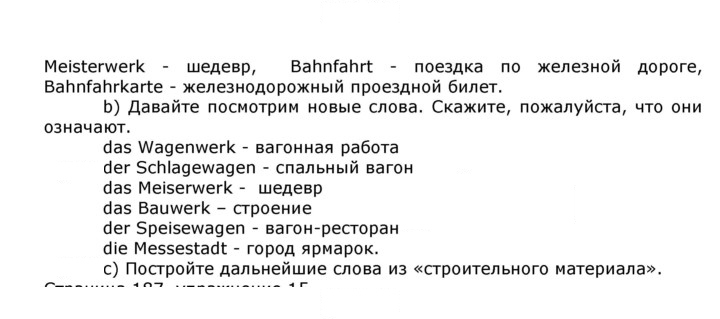 Скан решения номера 186