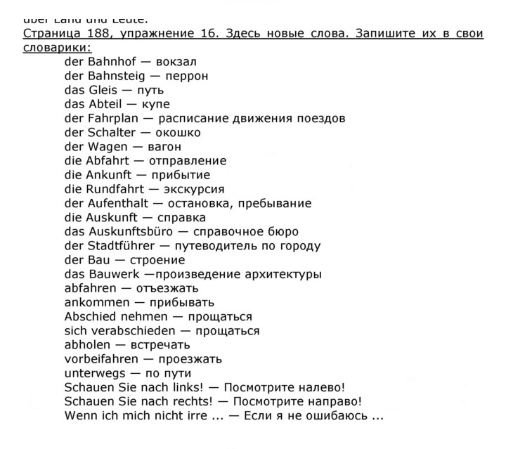 Скан решения номера 188
