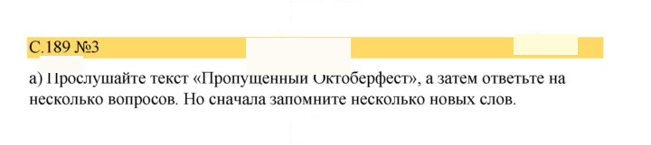 Скан решения номера 189