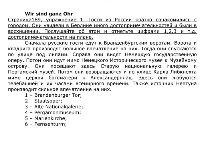 Скан решения номера 189