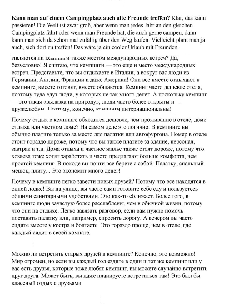 Скан решения номера 19